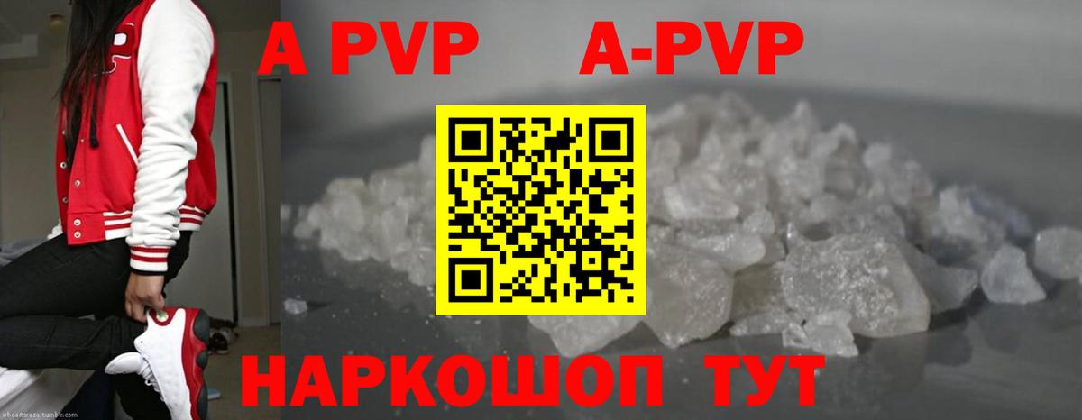 Alpha-PVP мука Тихорецк