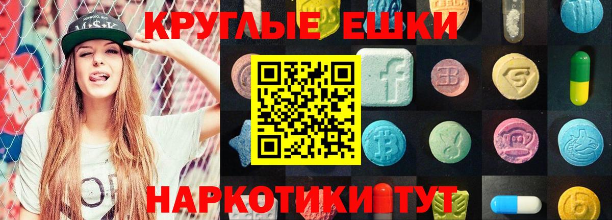 Экстази ешки Тихорецк