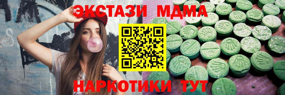 Тихорецк  ЭКСТАЗИ  Вход с VPN  ЭКСТАЗИ круглые  Ecstasy XTC 
