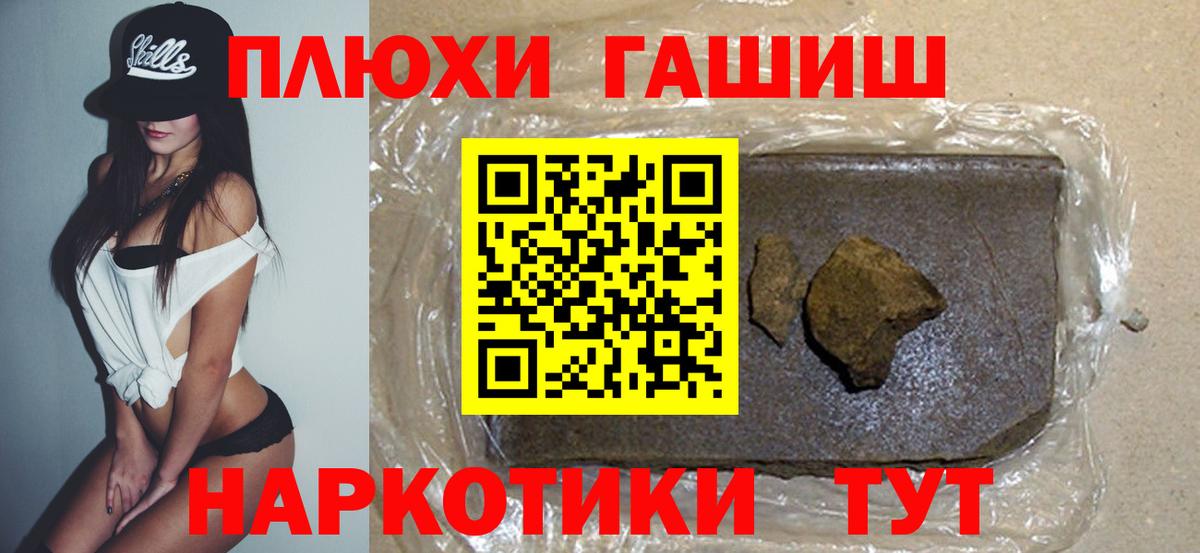 Гашиш ice o lator  ГАШ Ice-O-Lator  Тихорецк  где купить наркотик  Вход с VPN 