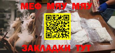 меф Мариинск