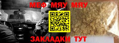 меф Мариинск