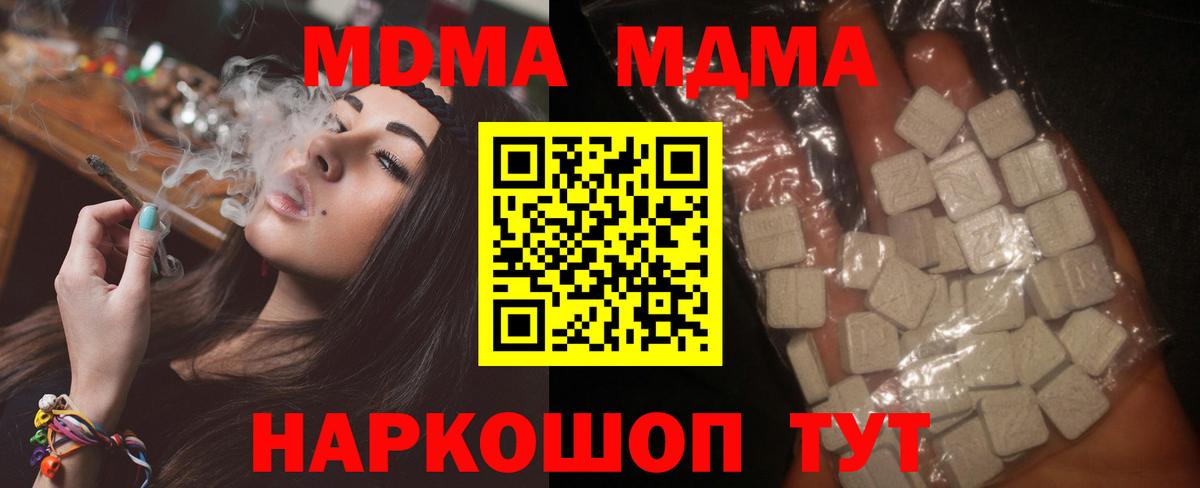 МДМА VHQ Тихорецк