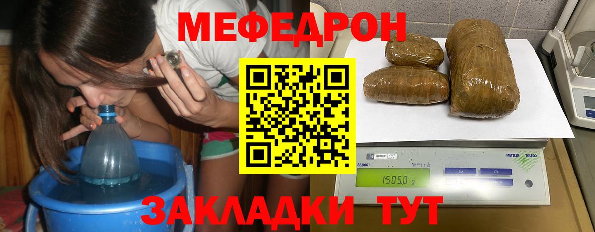 Тихорецк  Мефедрон  МЯУ-МЯУ кристаллы  Вход с VPN  МЕФ  МЕФ мяу мяу 