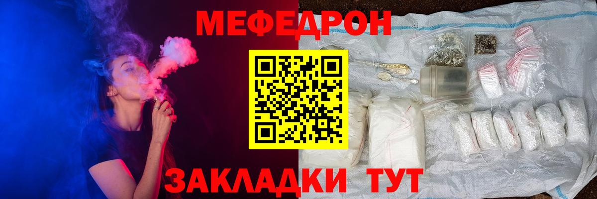 Меф мука Тихорецк
