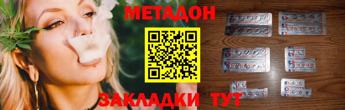 Тихорецк    рабочий сайт  Вход с VPN  Метадон кристалл 