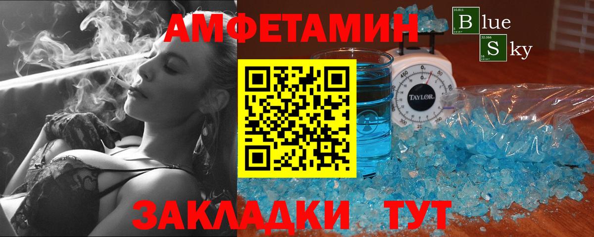 Метамфетамин витя Тихорецк