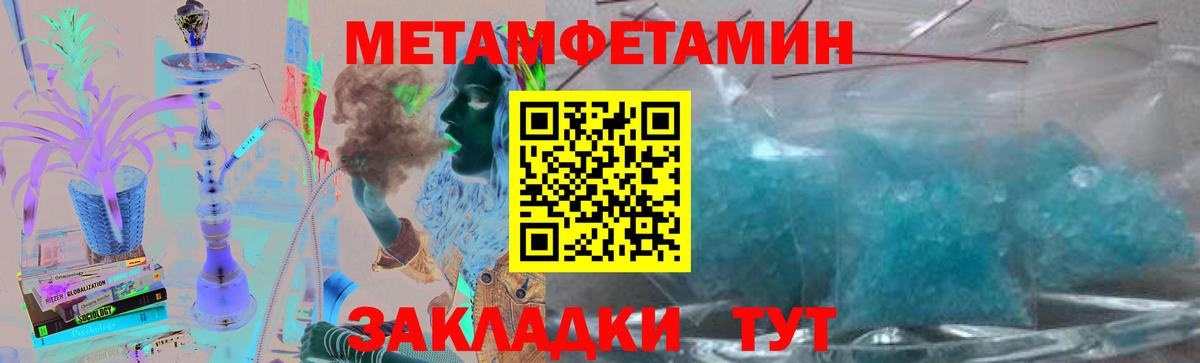 МЕТАМФЕТАМИН  Вход с VPN  Тихорецк  Метамфетамин винт 
