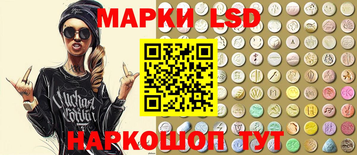 Марки NBOMe 1,8мг Тихорецк