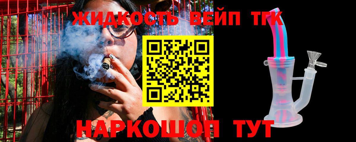 ТГК THC oil  Вход с VPN  Тихорецк 